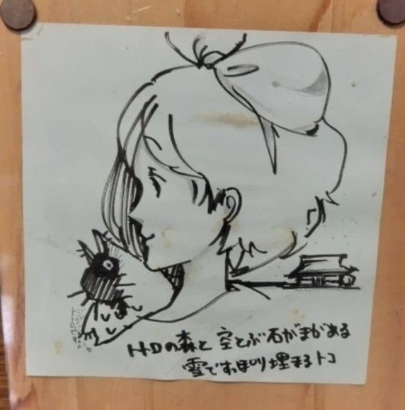 Meet your Posher, Hiroko - Picture 1 of 1